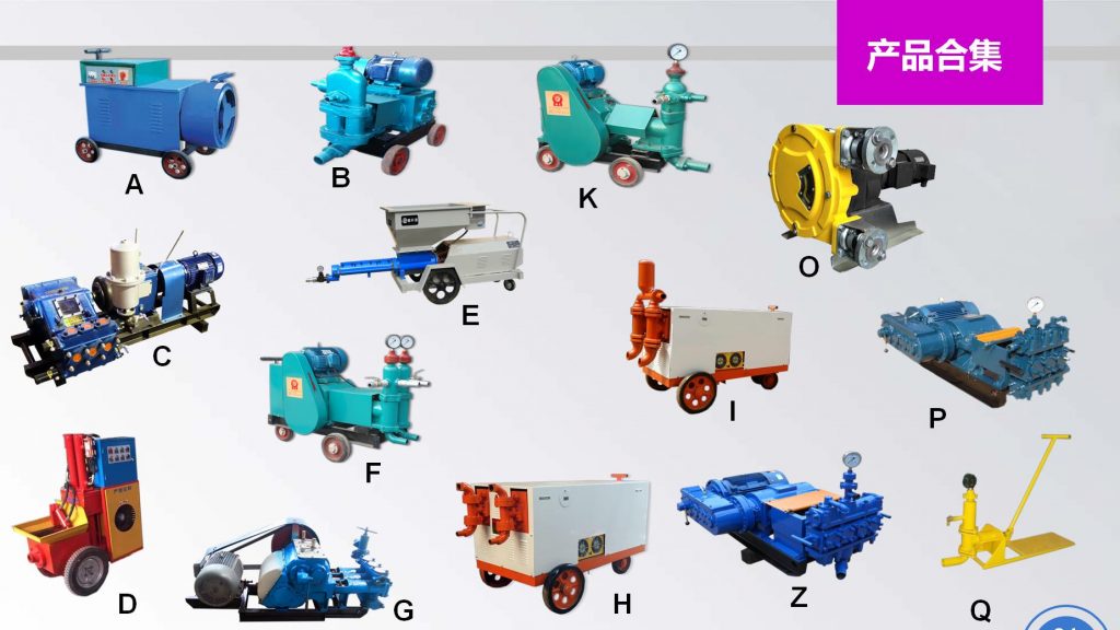 注浆灌浆泵综合