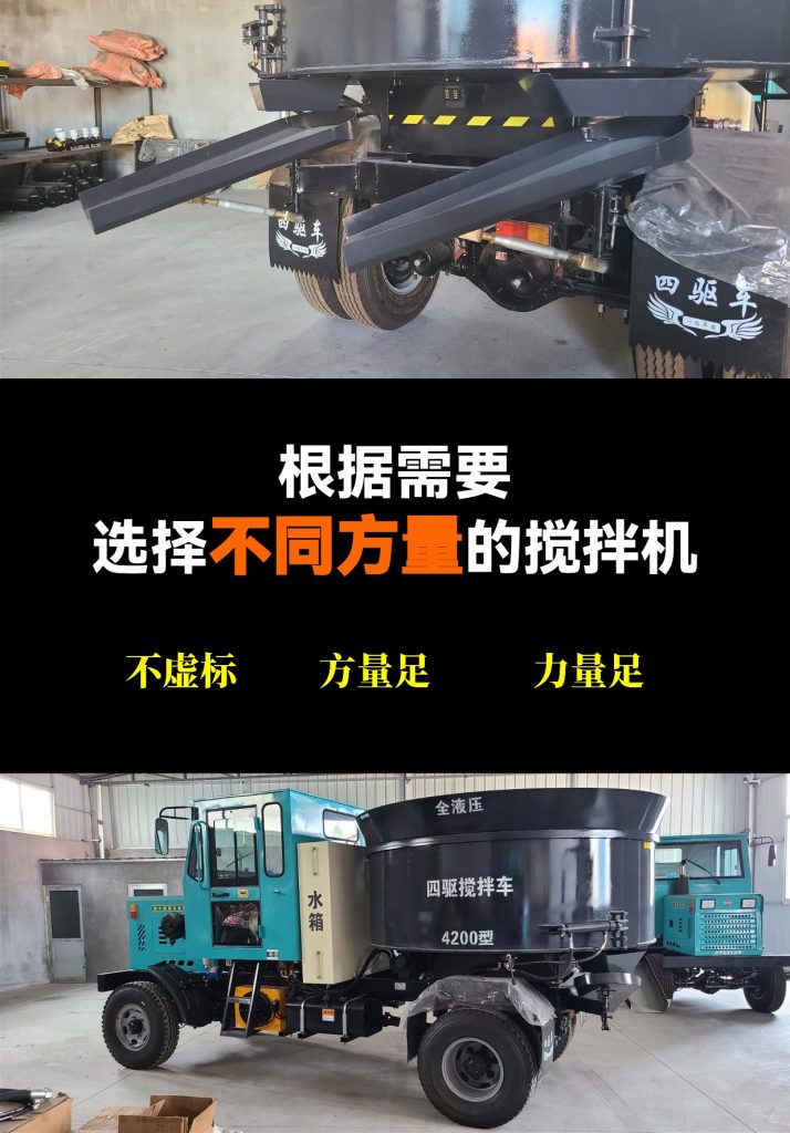 平口搅拌车设备特点